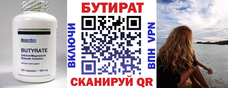 ссылка на мегу онион Гаврилов Посад Бутират бутандиол