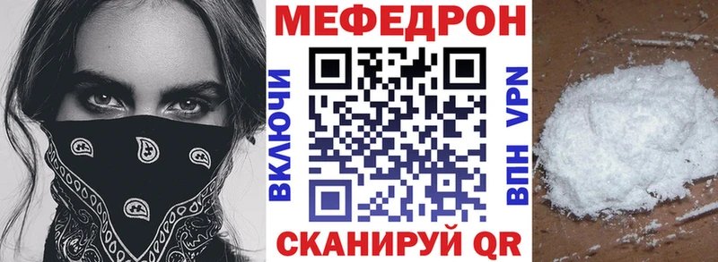 Меф mephedrone  купить  цена  Гаврилов Посад 